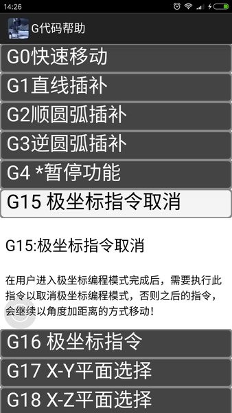CNC助手手机版 CNC助手官方版下载
