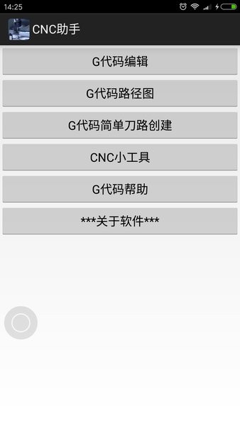 CNC助手手机版 v5.3 安卓版2