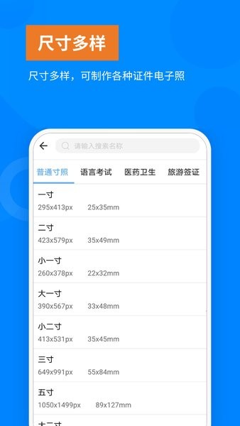 洋果免费证件照app下载