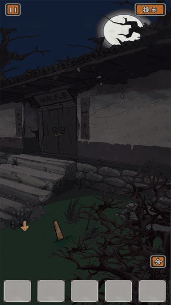 山村老屋鬼嫁衣手机版 v1.0 安卓版0