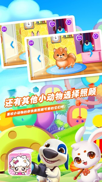 爱装扮的小羊多莉官方版 v1.1 安卓版0