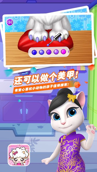 爱装扮的小羊多莉官方版 v1.1 安卓版3
