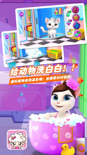 爱装扮的小羊多莉官方版 v1.1 安卓版1