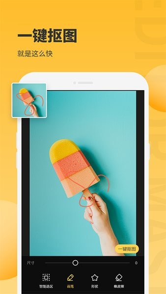 小鹿图片编辑手机app v1.0.6 安卓版2