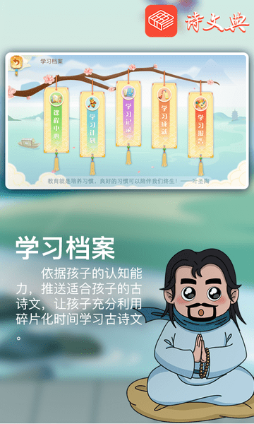 诗文典手机版 v3.7.1 安卓版1