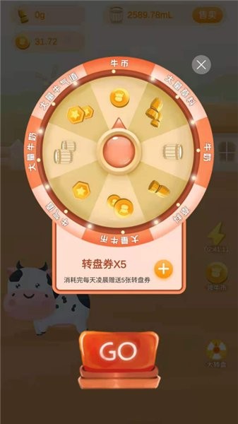 奶牛家园官方版 v0.1.3 安卓版0