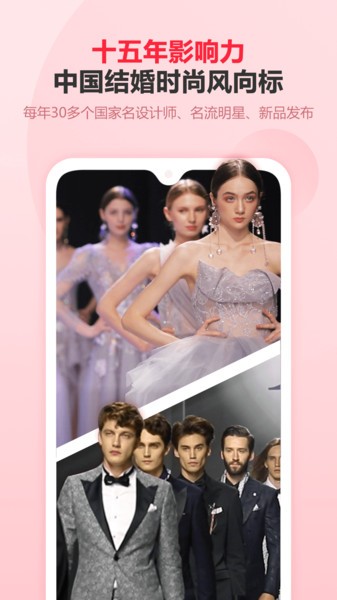 婚芭莎app