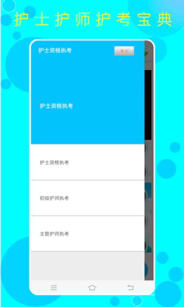 佳研护考手机版 佳研护考软件