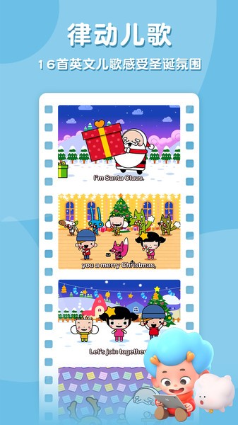 碰碰狐圣诞颂歌手机版