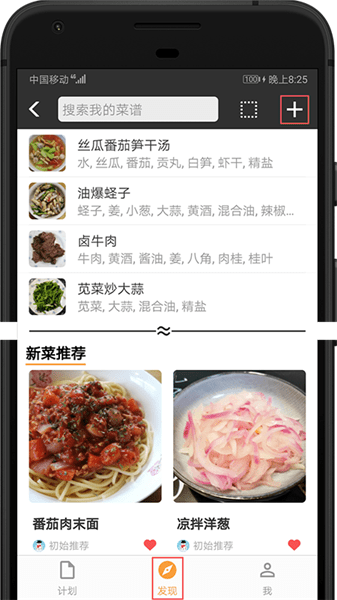 配餐宝app v0.1.0 安卓版 0