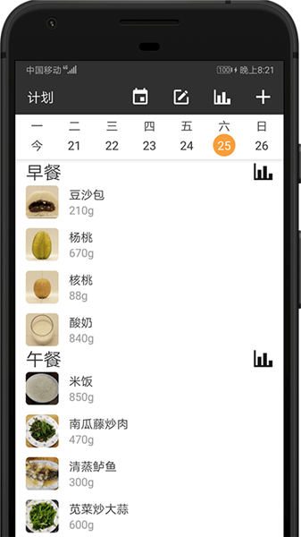 配餐宝app v0.1.0 安卓版 1