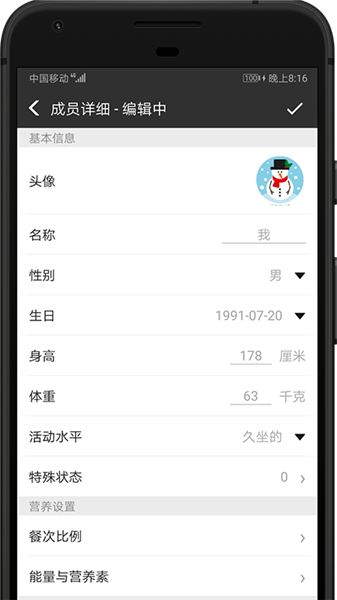 配餐宝 配餐宝下载