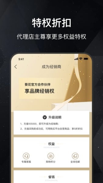 葵花子软件下载