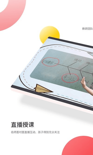 一百分学习平台