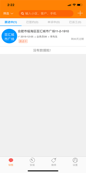安徽格力销装维app