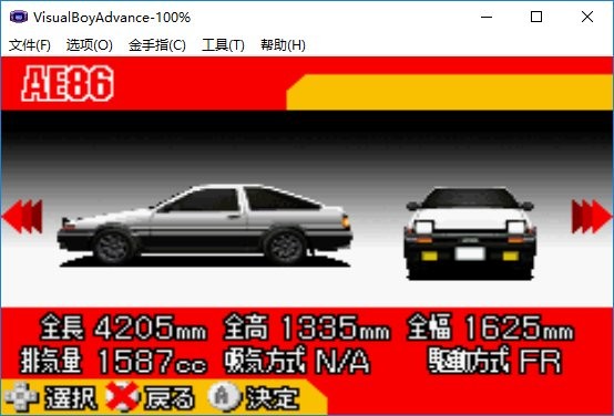 头文字D另一个故事电脑版 免费版 2