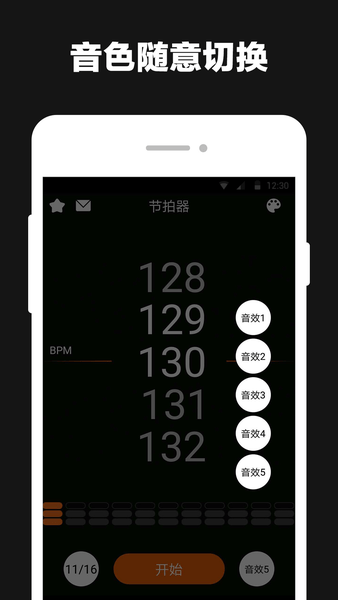 节拍器Metronome手机版 v2.7 安卓版0