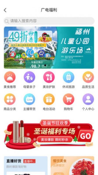 福耳摩思电台 v1.1.6 安卓版2