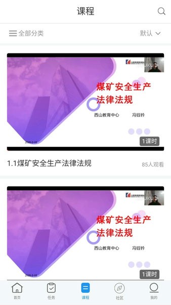 培训掌中宝手机版 v2.1 安卓版 1