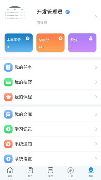 培训掌中宝手机版 v2.1 安卓版 0
