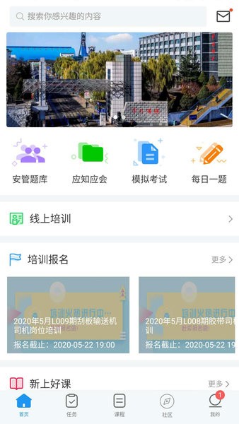 培训掌中宝app 培训掌中宝安卓版