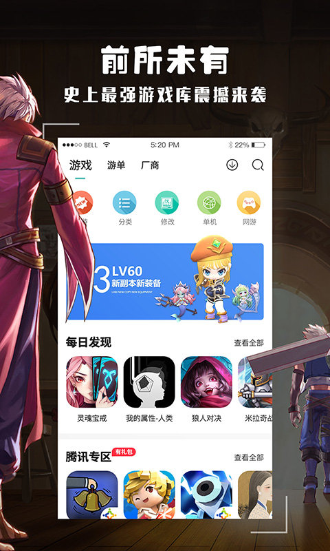 酷酷跑游戏盒 v11.6.0 安卓最新版 1