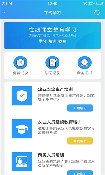 车安哒智慧管车软件 v2.6.2 安卓版1