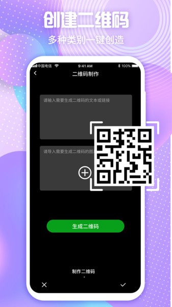 微商工具截图免费版 v1.1.8 安卓版0