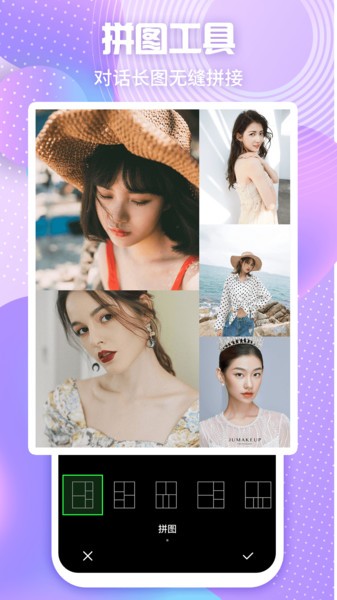 微商工具截图app 微商工具截图免费版