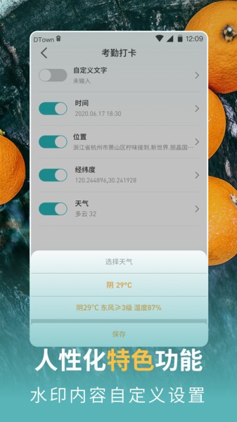 每日打卡相机软件 v1.0.4 安卓版0