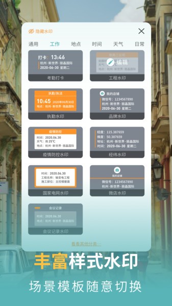 每日打卡相机软件 v1.0.4 安卓版1