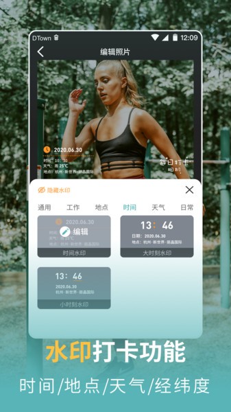 每日打卡相机软件 v1.0.4 安卓版2