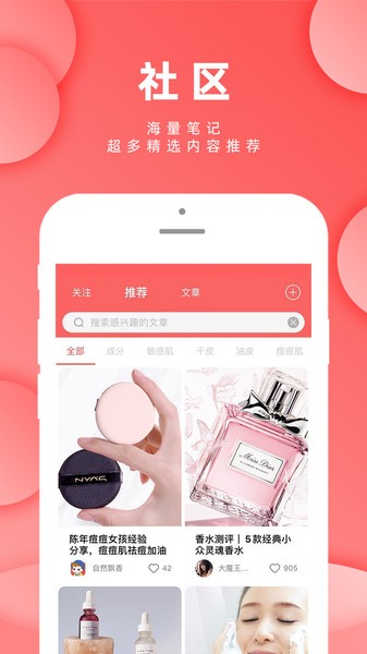 肤优圈手机版 v1.2.7 安卓版1