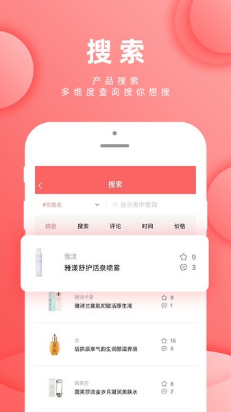 肤优圈手机版 v1.2.7 安卓版2