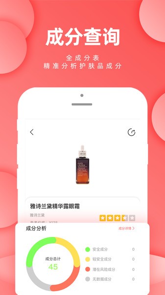 肤优圈手机版 v1.2.7 安卓版3