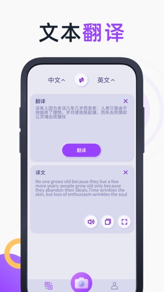 英文拍照翻译软件 v1.0.1 安卓版0