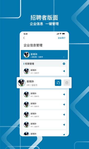 率才直聘最新版 v1.1.0 安卓版2