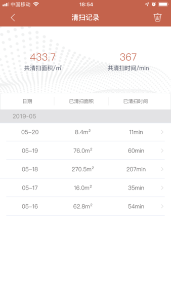 海尔tatahome软件 v1.1.0 安卓最新版1