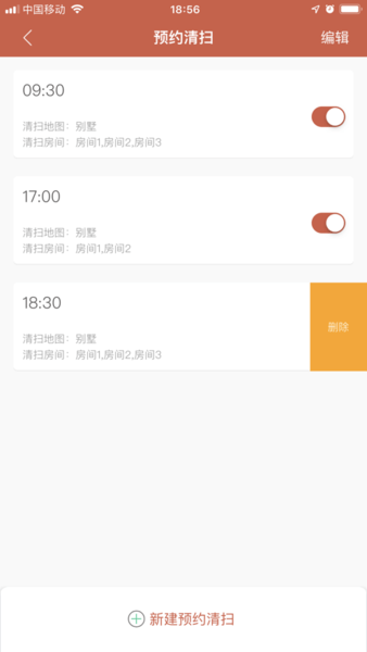 海尔tatahome软件 v1.1.0 安卓最新版0