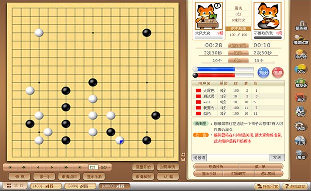 腾讯野狐围棋电脑版官方下载
