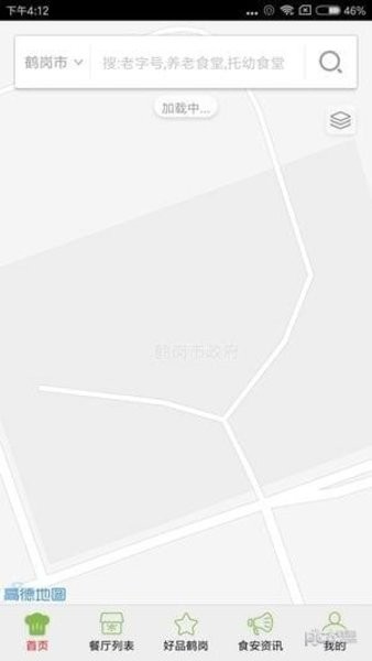 鹤岗阳光餐饮app监控 v6.8.16 安卓版1