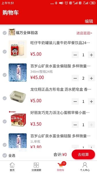 国富兴泰全球购app v1.0.1 安卓版0