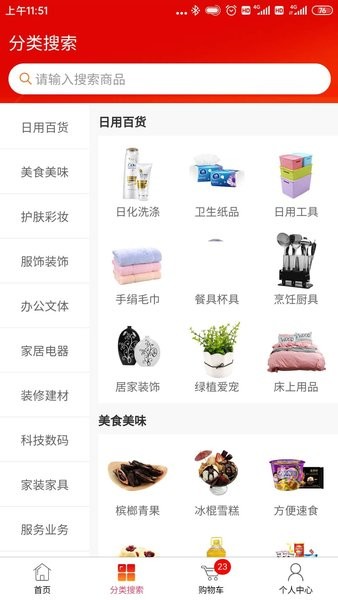 国富兴泰app 国富兴泰app下载