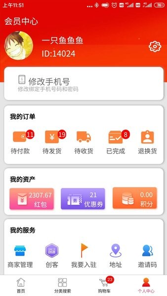 国富兴泰全球购app v1.0.1 安卓版1