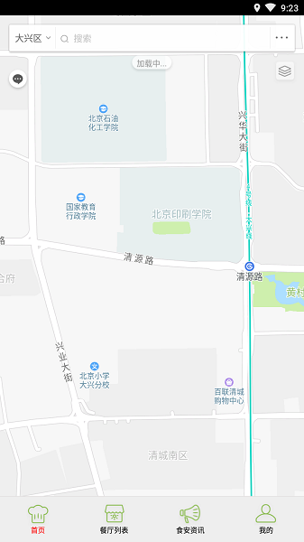 大兴阳光餐饮app v6.8.23 安卓版2
