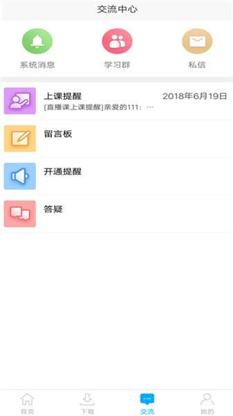 中肯建迅下载 中肯建迅