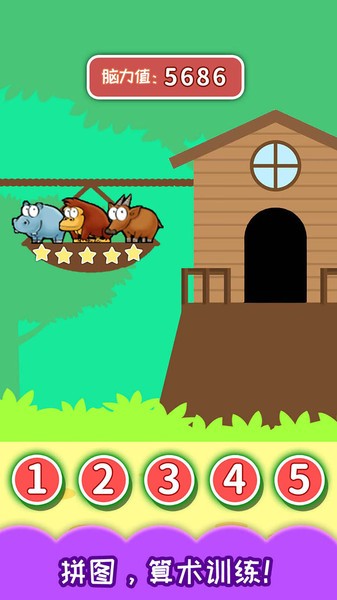 儿童左右脑大训练app v3.83.223 安卓版0