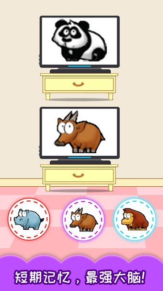 儿童左右脑大训练app v3.83.223 安卓版2