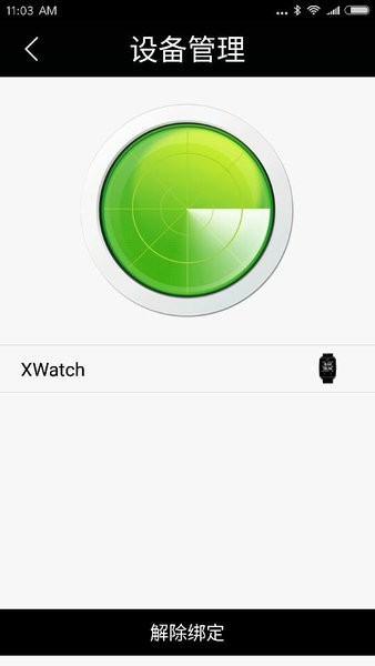 SportPlus软件 v1.73.211128 安卓版 1