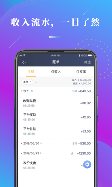 陕水务司机客户端